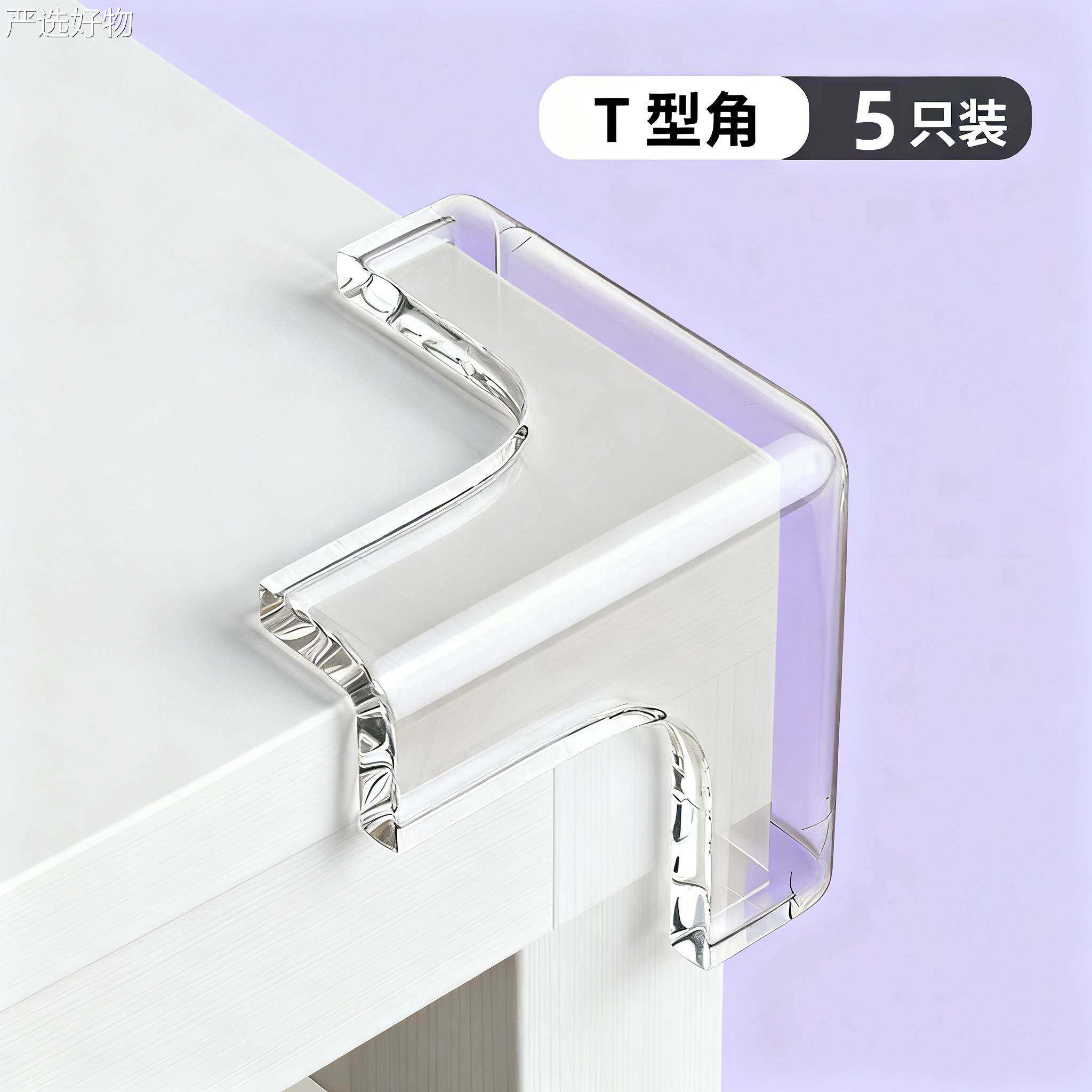 【全国包邮】桌角防撞护角贴防磕碰床角软柜角桌直角条保包护套透
