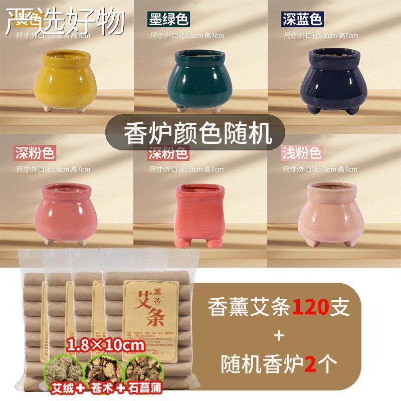 【全国包邮】香薰条架艾条柱座神器托盘艾条陶艾底瓷支架支架支蚊