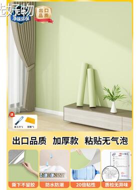 【全国包邮】墙面防脏电挡书桌餐桌脑靠墙踢底防贴纸板保护膜乳胶