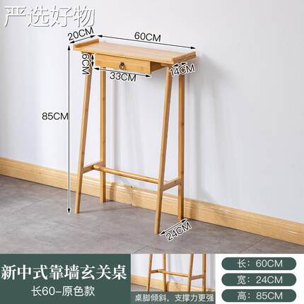 【严选好物】窄新中玄关桌墙玄关式柜进门客厅条案供桌简约玄关台
