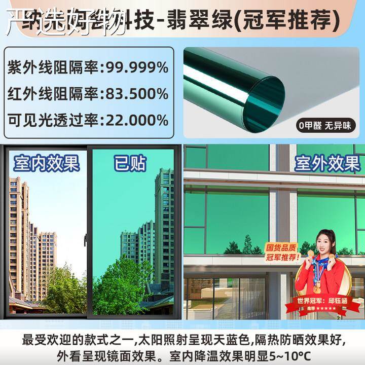 【全国包邮】用玻璃窗隐私膜厨房以窗单向透视防晒隔人热膜遮光贴