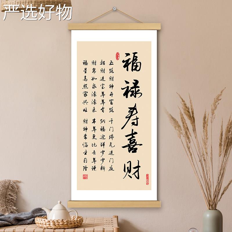 【全国包邮】家和事兴挂画卷轴文创书法字墙壁装画画电表饰箱万书