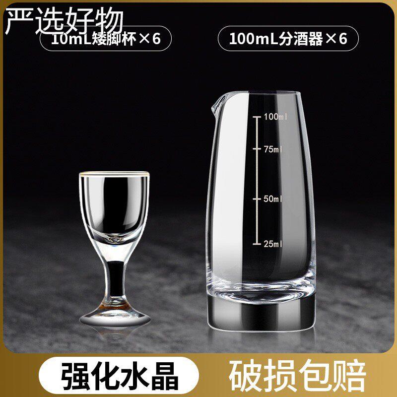 【新疆包邮百货】分器白酒壶商用洋白酒量杯家用度刻扎壶洒小酒酒