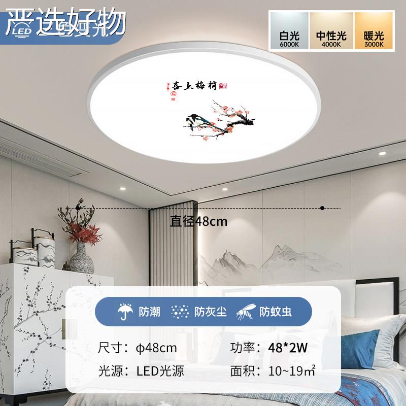 【全国包邮】新中室式圆三防灯印花阳台厨房化妆过道廊玄关形卧室