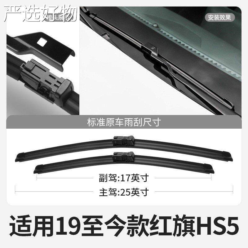 【新疆包邮百货哥】旗红雨刮器片原装厂无骨用静音款汽原车专前胶