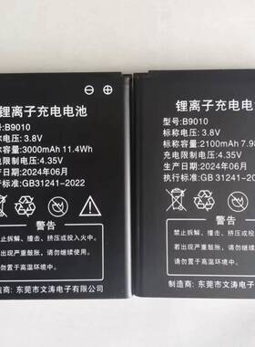 505060AR 515060AR 随身Wifi电池 B9010 MG905 MF32A WR800  电板