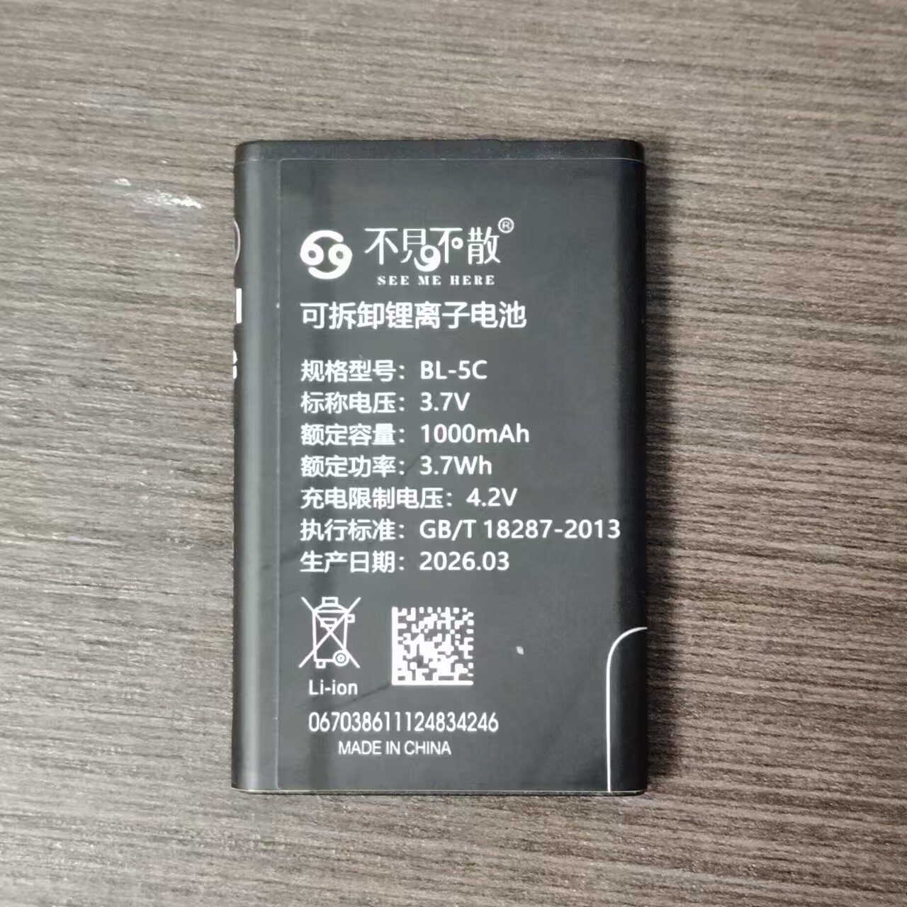 适用于BL-5C电池不见不散LV290 LV230插卡音箱收音机电池