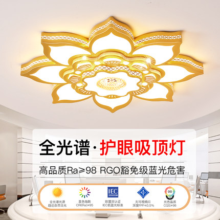 led金色吸顶灯莲花灯超亮卧室智能会议室酒店大堂简约大气客厅灯