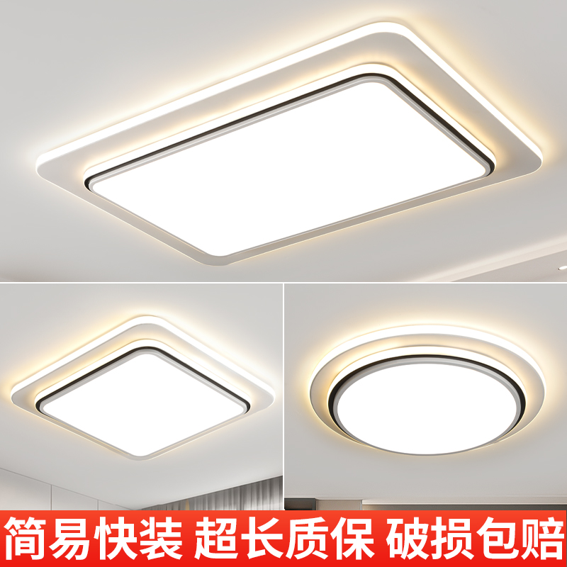 长方形吸顶灯简约客厅大灯主卧室灯家用吊灯led节能灯
