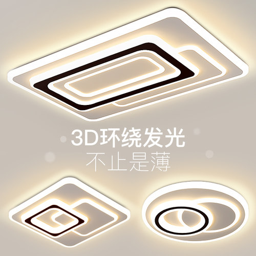 简约现代多款式万斐嘉LED吸顶灯