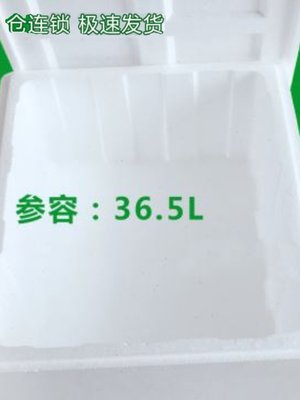 大泡沫箱123号泡沫箱大号特大号泡沫箱子种菜海鲜箱蔬菜保温箱