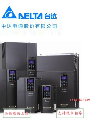 台湾台达变频器VFD075CP43B-21中达电通7.5kw 380V风机水泵专用