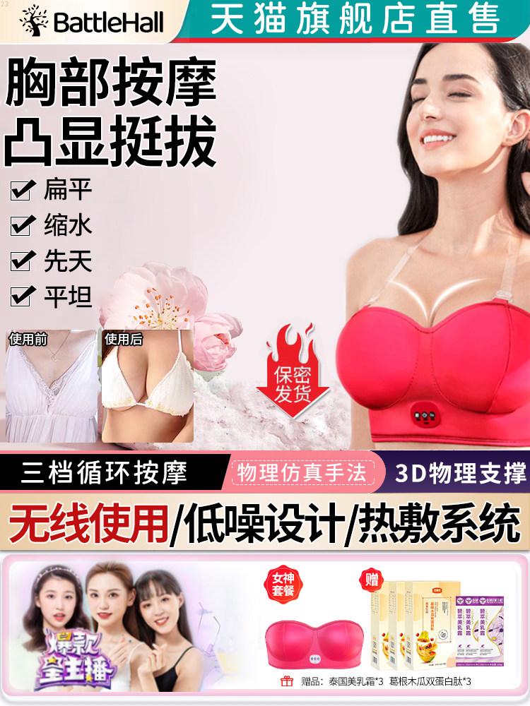 美胸丰胸仪器胸部按摩器仪疏通乳腺大乳房揉捏增震动胸罩神器变