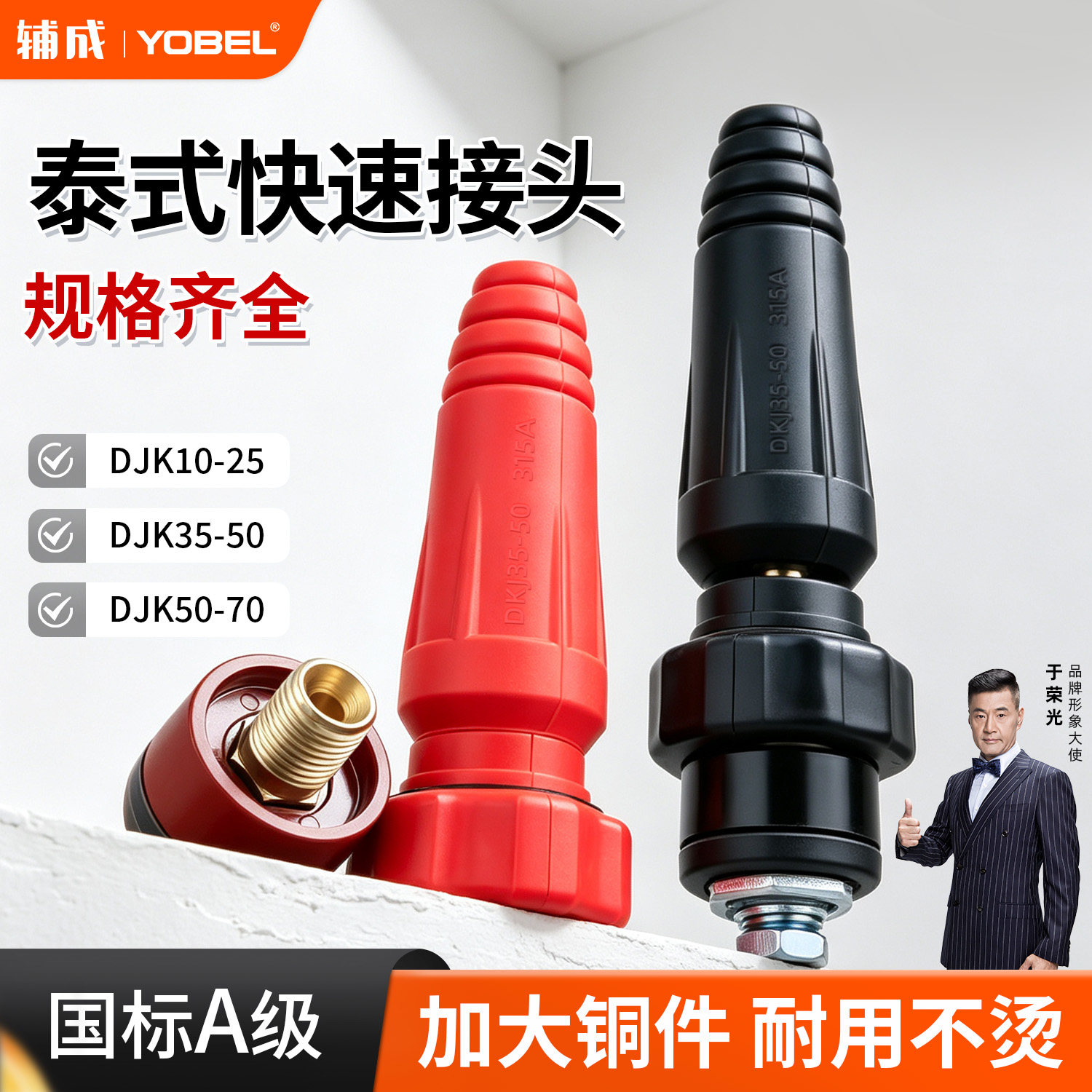 电焊机快速接头泰式前板式后板式图片