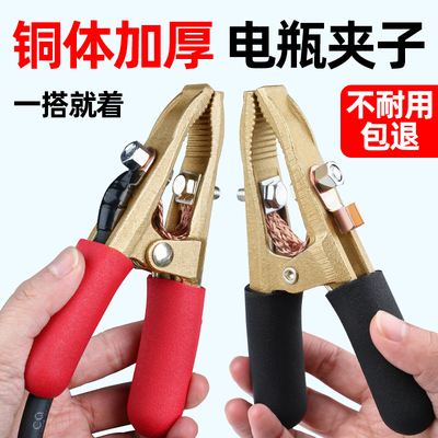 大货车加厚铜体搭火线鳄鱼夹子