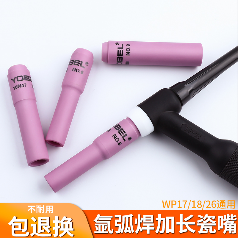 tig加长保护嘴10n瓷杯氩弧焊枪