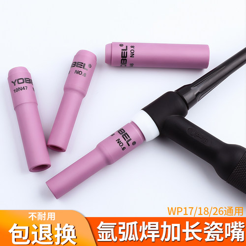 tig加长保护嘴10n瓷杯氩弧焊枪