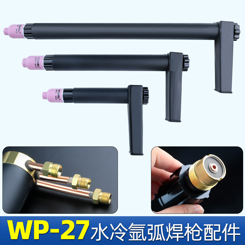 WP27氩弧焊枪配件自动焊水冷枪头连接体带筛网铜接头导流体夹管