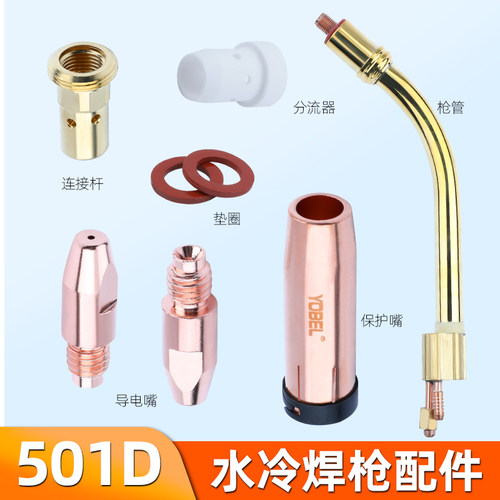 气保焊机501D配件大全