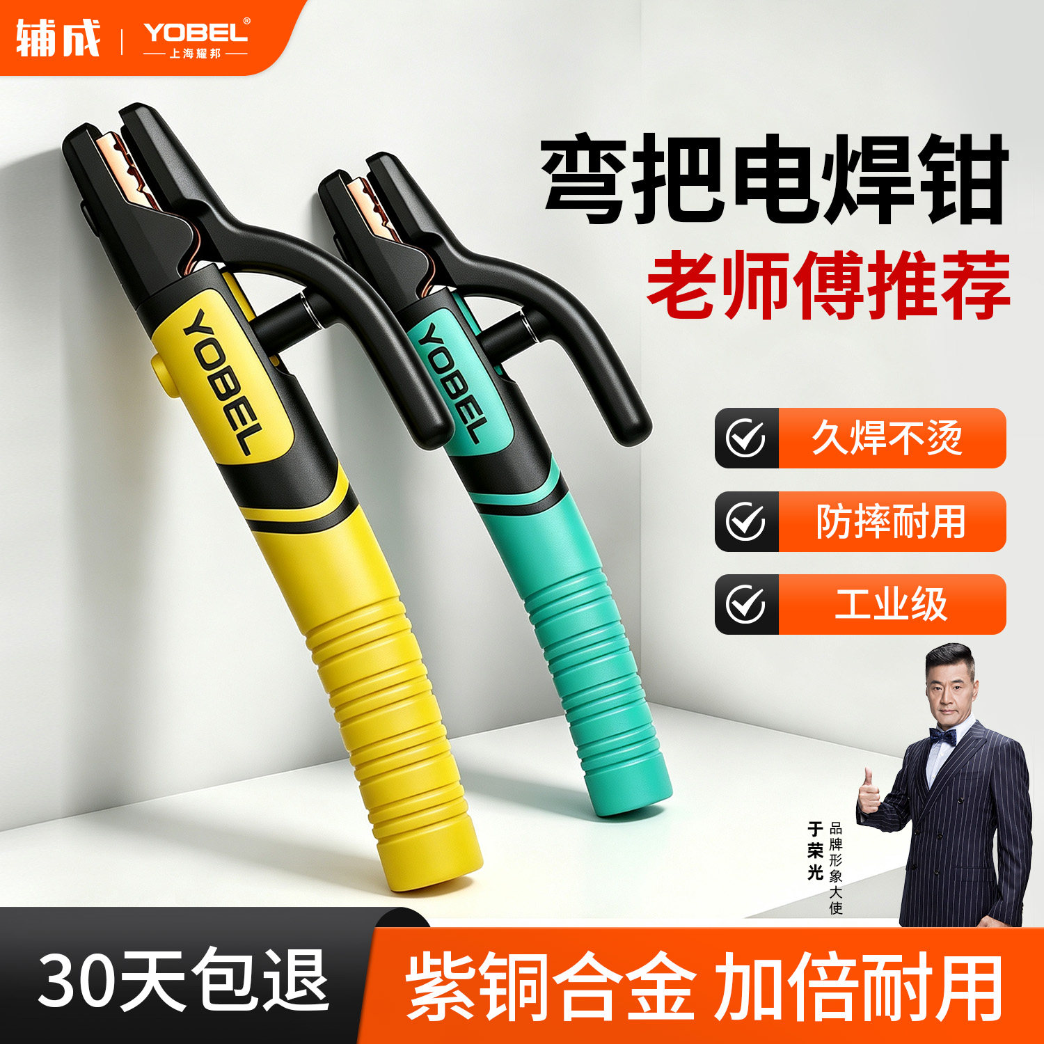 升级款电焊焊把焊钳小型电焊机配件焊把线钳电焊枪工业级防摔防烫