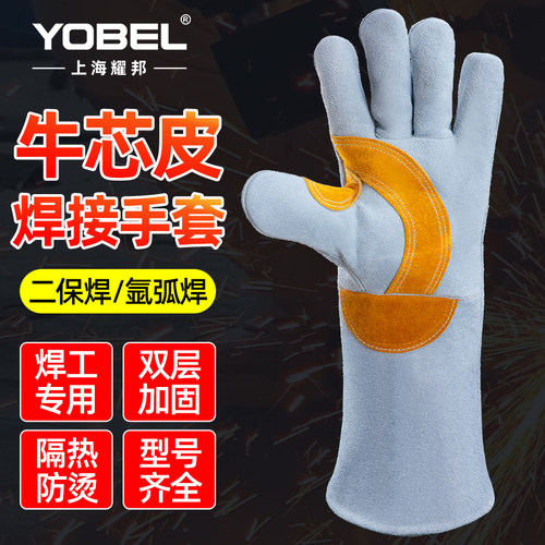 辅成牛皮耐高温电焊手套