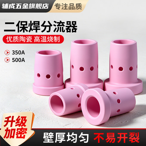 二保焊枪配件大全瓷套350a