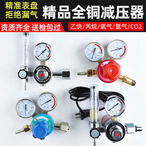 二氧化碳加热压力表乙炔减压阀