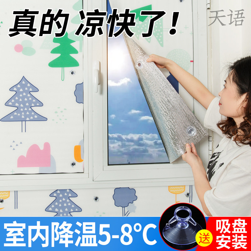 隔热膜窗户防晒阳台玻璃隔热挡板办公室遮光板阳光房顶遮阳神器