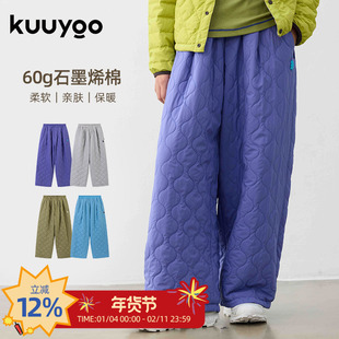 KUUYOO石墨烯绗棉裤中大童冬季蓄热保暖阔腿裤儿童宽松休闲直筒裤