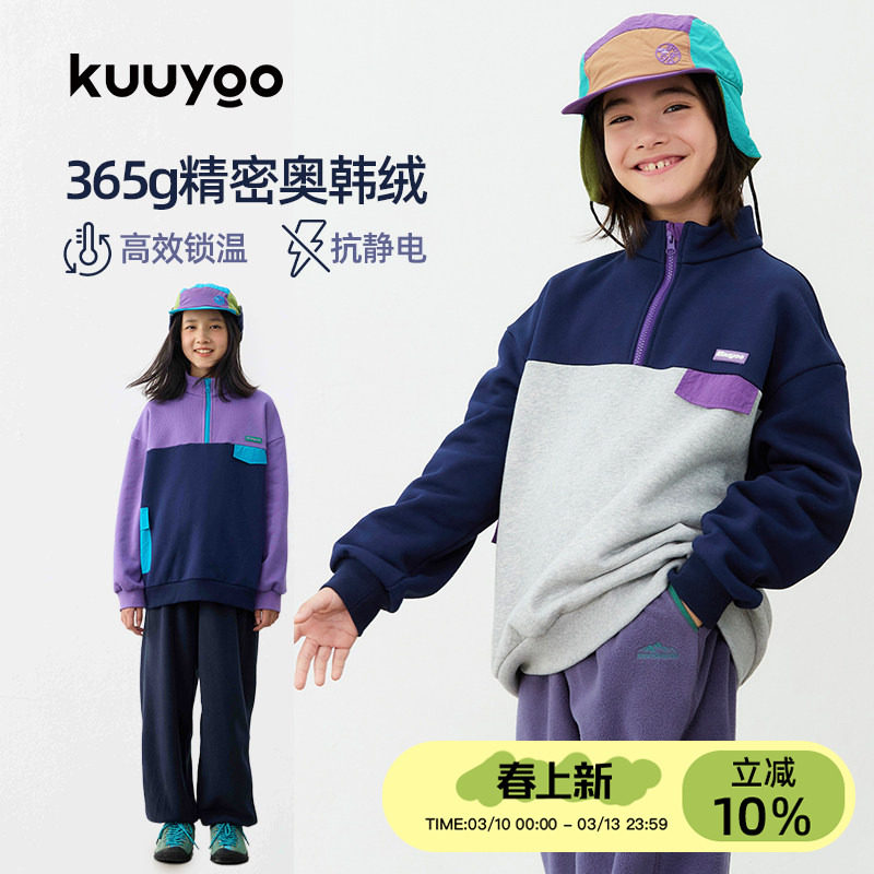 KUUYOO拼色半高领加绒卫衣中大童保暖撞色拼接儿童半拉链套头外套