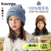 KUUYOO谷由全羊毛坑条毛线帽宽松大头围冬季 保暖儿童纯色针织帽子