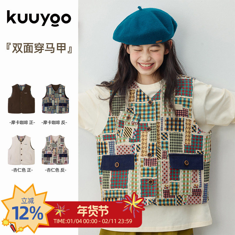 KUUYOO复古花色两面穿马甲中大童撞色牛仔背心坎肩休闲百搭外套