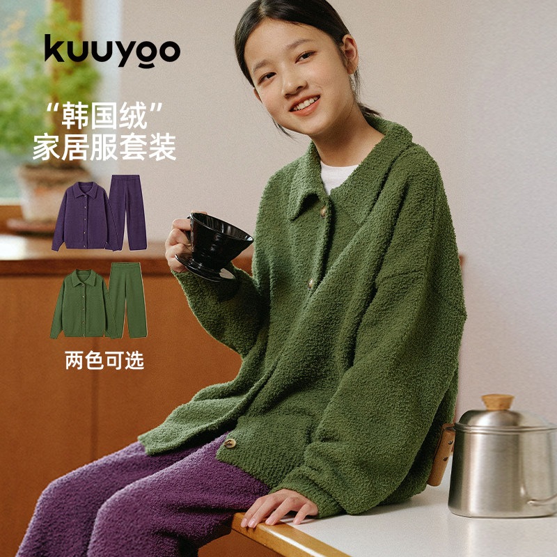 KUUYOO"韩国绒"秋冬家居服套装中大童复古翻领纯色睡衣儿童俩件套