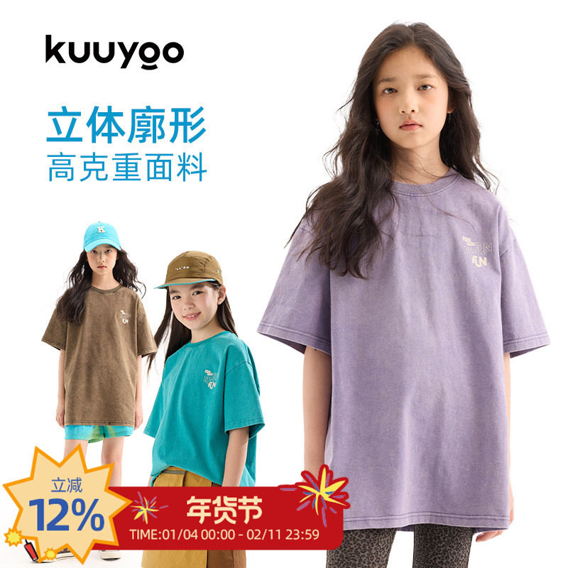 KUUYOO FunFun水洗做旧短袖中大童夏季透气儿童宽松休闲字母T恤,童装/婴儿装/亲子装,T恤,淘宝优惠券,粉丝福利购,淘宝优惠卷