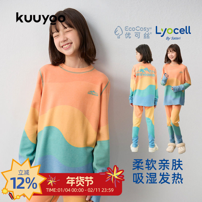 KUUYOO山川炽暖羊绒套装中大童发热保暖秋衣秋裤儿童打底俩件套冬,童装/婴儿装/亲子装,套装,淘宝优惠券,粉丝福利购,淘宝优惠卷