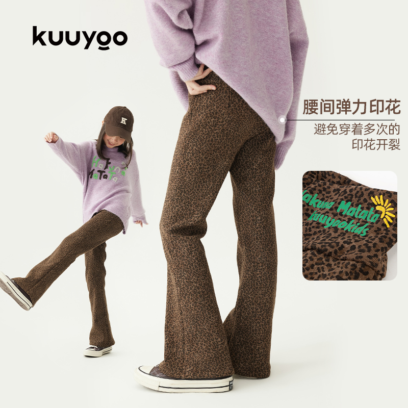 KUUYOO个性复古豹纹加绒紧身喇叭裤冬季加厚毛绒内里休闲儿童长裤