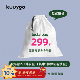 3件 任意2 随机款 式 299元 非质量问题不退不换 福袋秋冬特别款