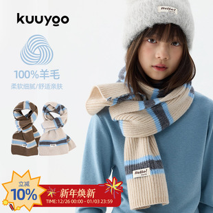 KUUYOO绵羊毛条纹针织围巾秋冬氛围感护颈毛线围脖儿童保暖配饰
