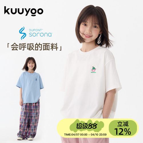 KUUYOO生活家绣花凉感抗菌T恤