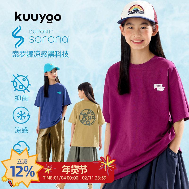 KUUYOO Let's Paly夏季女童印花短袖大童轻薄凉感抑菌儿童圆领t恤,童装/婴儿装/亲子装,T恤,淘宝优惠券,粉丝福利购,淘宝优惠卷