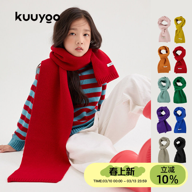KUUYOO冬季纯羊毛彩色围巾纯色保暖舒适儿童围脖