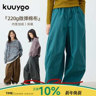 儿童宽松阔腿裤 百搭保暖休闲裤 中大童冬季 KUUYOO立体裁剪加绒裤