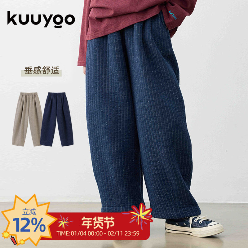KUUYOO针织夹棉彩点提花裤中大童秋冬阔腿裤垂感宽松女童休闲长裤