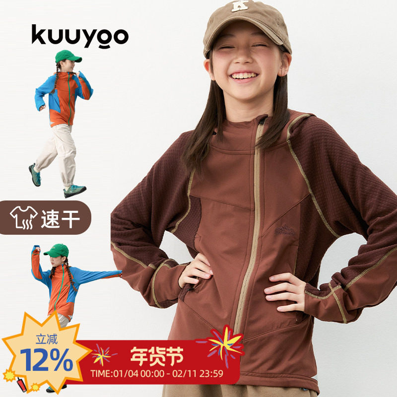 KUUYOO户外蜂巢拉绒连帽外套中大童秋季明线刺绣儿童拼色运动帽衫,童装/婴儿装/亲子装,普通外套,淘宝优惠券,粉丝福利购,淘宝优惠卷