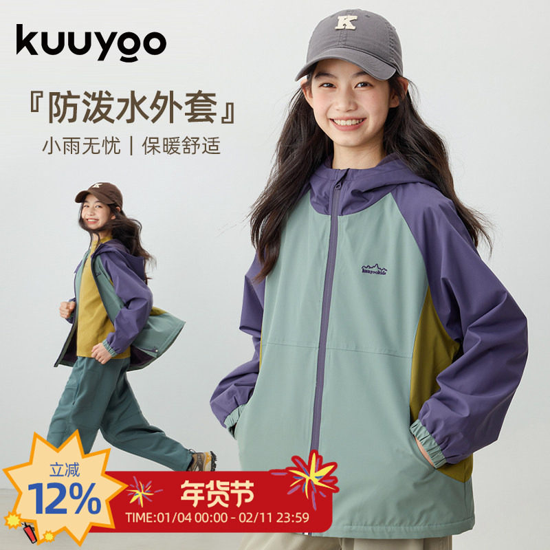 KUUYOO山峰防泼水加绒拼色风衣外套中大童撞色绣花儿童休闲上衣秋,童装/婴儿装/亲子装,普通外套,淘宝优惠券,粉丝福利购,淘宝优惠卷