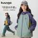 KUUYOO山峰防泼水加绒拼色风衣外套中大童撞色绣花儿童休闲上衣秋