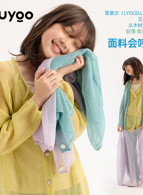 KUUYOO天丝针织纯色开衫夏季中大童薄款镂空儿童外搭披肩空调衫