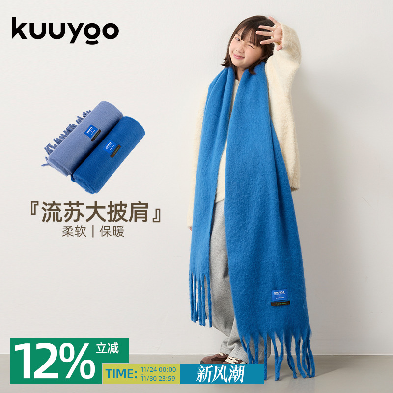 KUUYOO儿童流苏拉毛大披肩围巾冬季舒适保暖百搭纯色防寒围脖披肩
