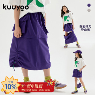 KUUYOO户外机能可拆卸半身裙夏季 中大童开衩裙摆儿童高腰直筒裙