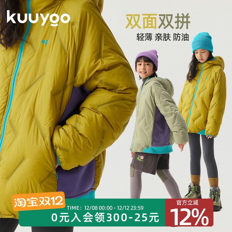 KUUYOO杜邦三防双面穿羽绒服